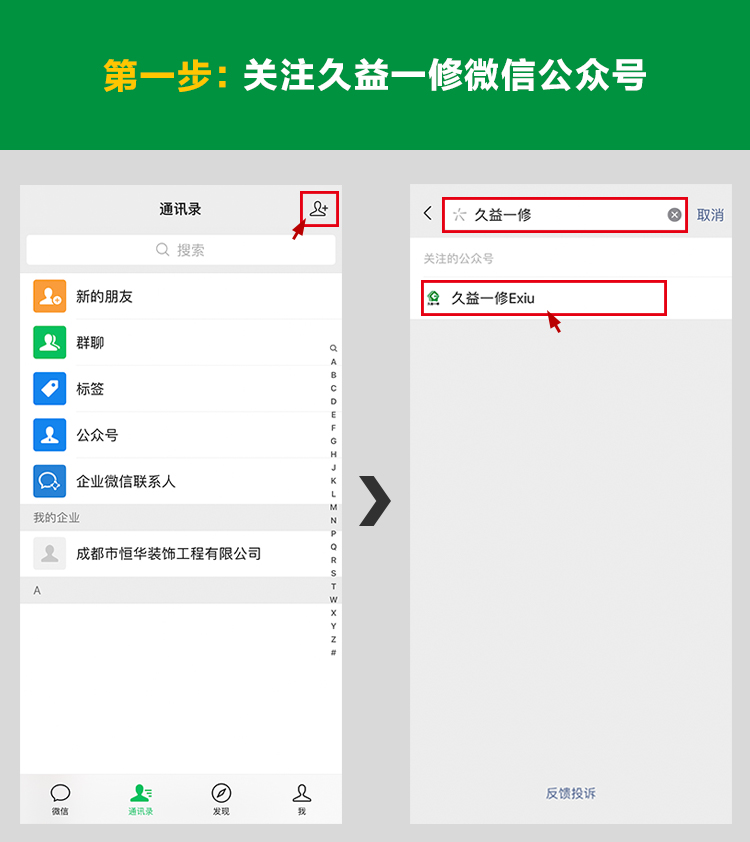 收费查询(图2)