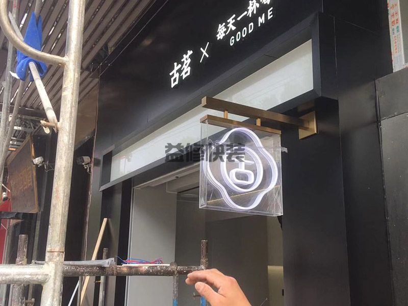 洛阳瀍河区门店装修,旧房改造,墙面粉刷(图2)