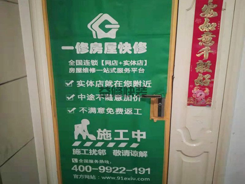 洛阳宜阳县地面家具保护,二手房改造,水电维修(图1)