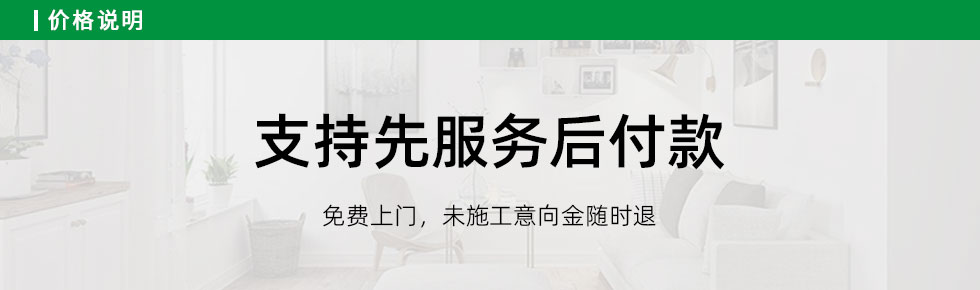 欢迎到恒华装饰房屋装修网，了解家具维修安装，家具维修安装报价，家具维修安装公司等，恒华装饰是一家专业装修公司，从事房屋装修设计、家具维修安装、室内装修改造等翻新装修服务；提供旧房改造、墙面翻新、厨房装修、卫生间装修、卧室装修、客厅装修等家装服务。